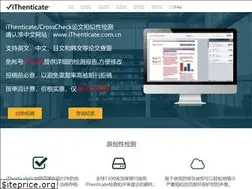 Sites similar to ithenticate.com.cn