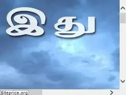 Sites similar to ithunammaooru.com