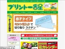 Sites similar to itibanbosi.jp