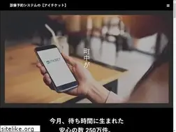 Sites similar to iticket.co.jp