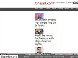 Sites similar to itihas24.com