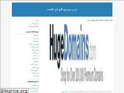Sites similar to itisgoogle1.blogfa.com
