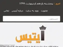 Sites similar to itiss.ir