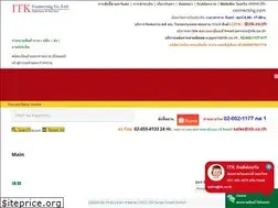 Sites similar to itk.co.th