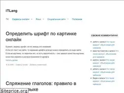 Sites similar to itlang.ru
