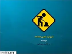 Sites similar to itlearning.ir
