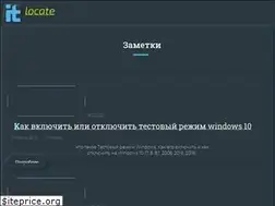 Sites similar to itlocate.ru