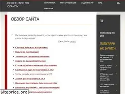 Sites similar to itmathrepetitor.ru