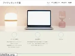 Sites similar to itnet-chiba.com