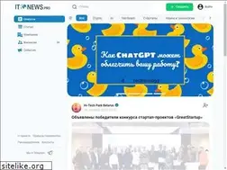 Sites similar to itnews.pro