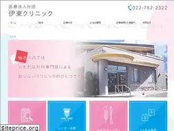 Sites similar to ito-clinic.com