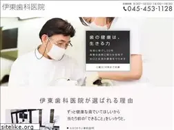 Sites similar to ito-dental.net