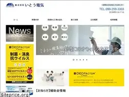 Sites similar to ito-eco.com