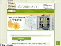 Sites similar to ito-eye-clinic.com