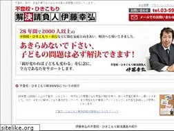 Sites similar to ito-futoukou.com