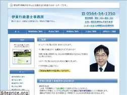Sites similar to ito-gyousei.com