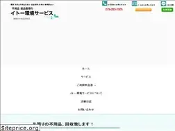 Sites similar to ito-kankyo-s.com