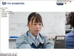 Sites similar to ito-koumuten.co.jp