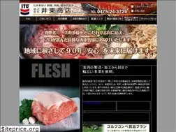 Sites similar to ito-niku.co.jp