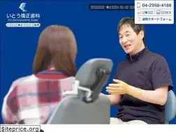 Sites similar to ito-ortho.com
