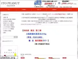 Sites similar to ito-peanut.com