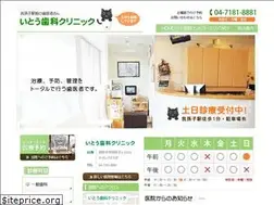 Sites similar to ito-shika-clinic.jp