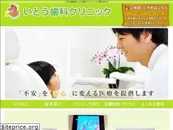 Sites similar to ito-shika-clinic.net