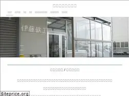 Sites similar to ito-tekko.com
