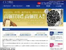 Sites similar to ito78.co.jp