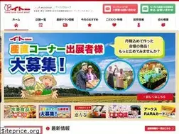 Sites similar to itochain.com