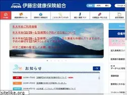 Sites similar to itochu-kenpo.or.jp