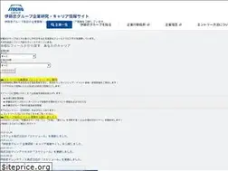 Sites similar to itochugroup-recruit.jp