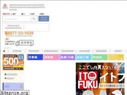 Sites similar to itofuku.com