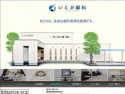 Sites similar to itoga-eye.jp