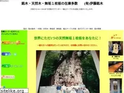 Sites similar to itoh-meiboku.com