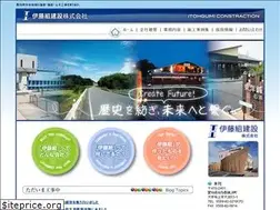 Sites similar to itohgumi-k.co.jp