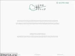 Sites similar to itohiya.net