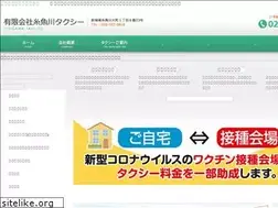 Sites similar to itoigawataxi.com