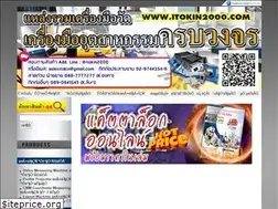 Sites similar to itokin2000.com