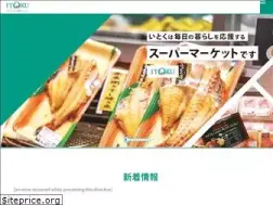 Sites similar to itoku.co.jp
