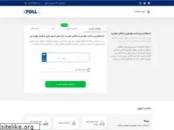 Sites similar to itoll.ir