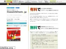 Sites similar to itomakihitode.jp