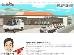 Sites similar to itomotors.jp