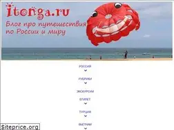 Sites similar to itonga.ru