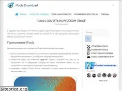 Sites similar to itools-downloads.ru