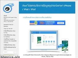 Sites similar to itools.in.th