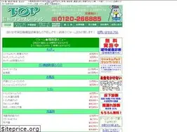 Sites similar to itop.co.jp