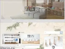 Sites similar to itoshinowagaya.com