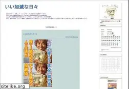 Sites similar to itosykoisy.jugem.cc