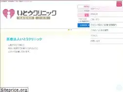Sites similar to itou-clinic.or.jp
